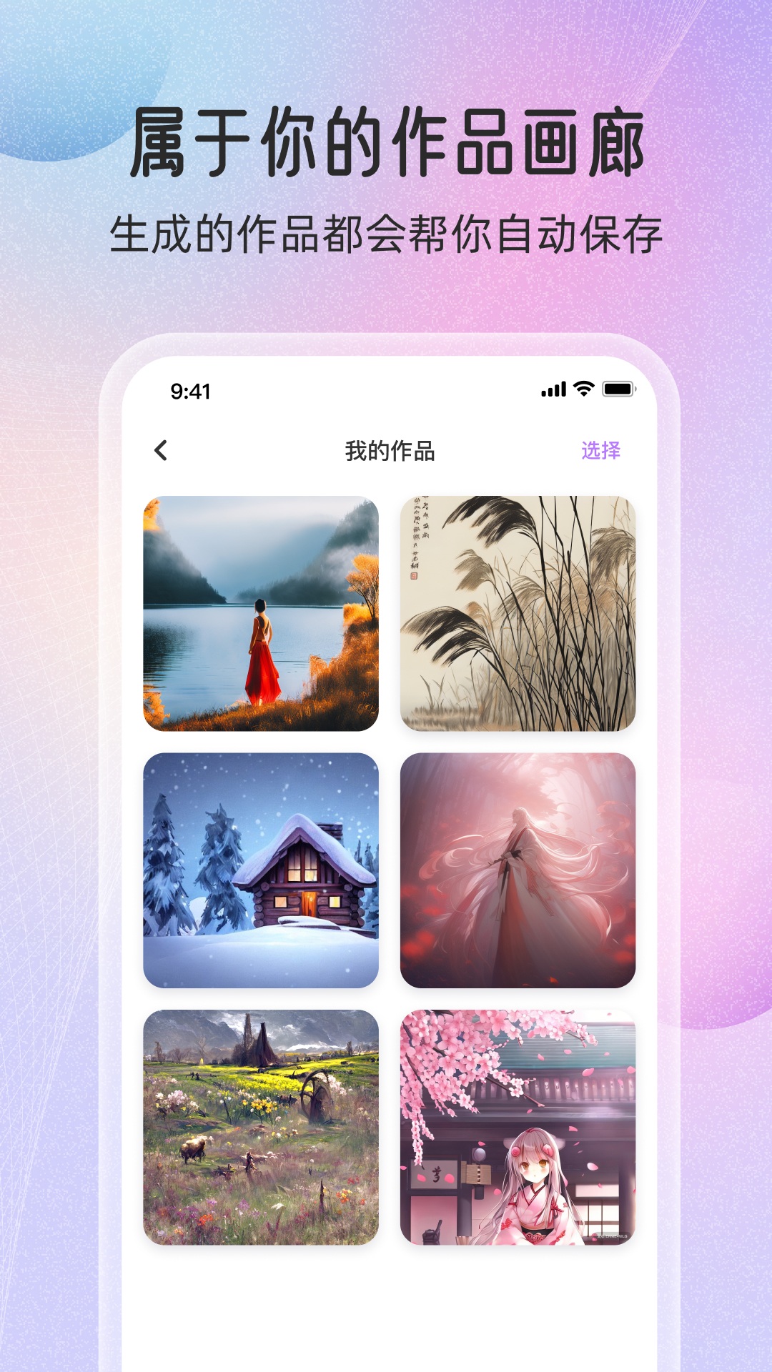 画师通APP(改名为：触站)