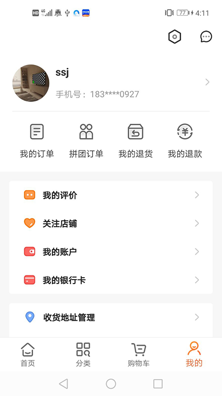 侣橙APP(车品供应)