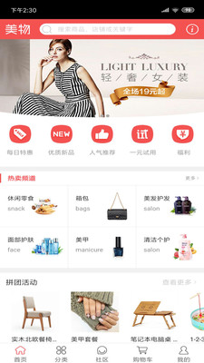 美物app 美物app