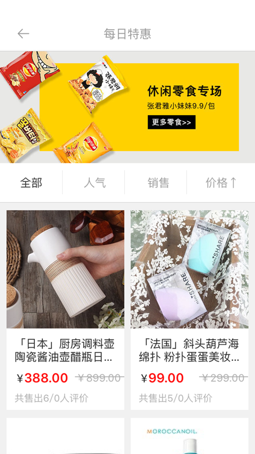 美物清单APP