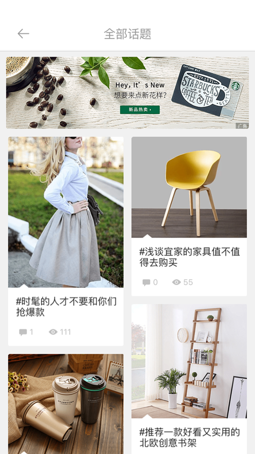 美物清单APP