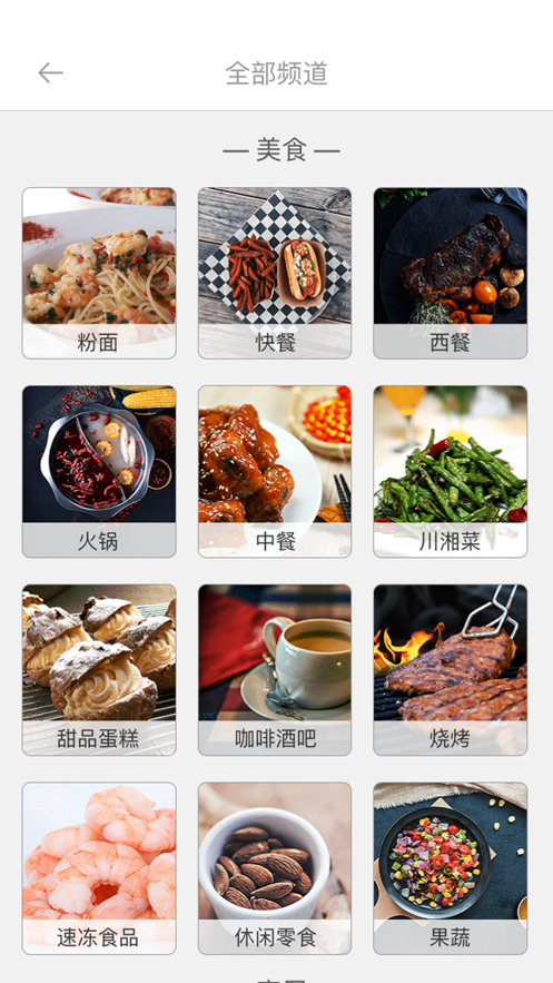 美物清单APP