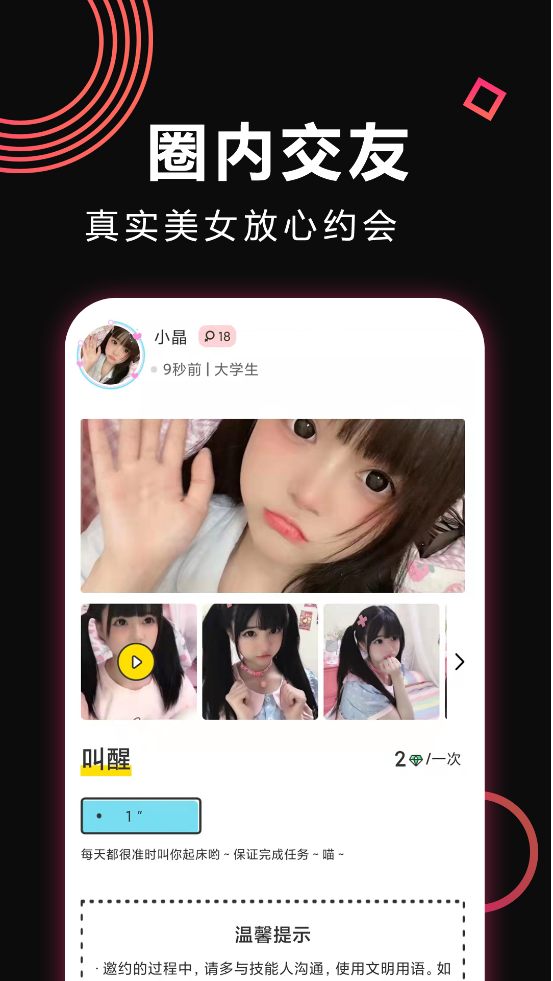 密聊APP(免费聊天)