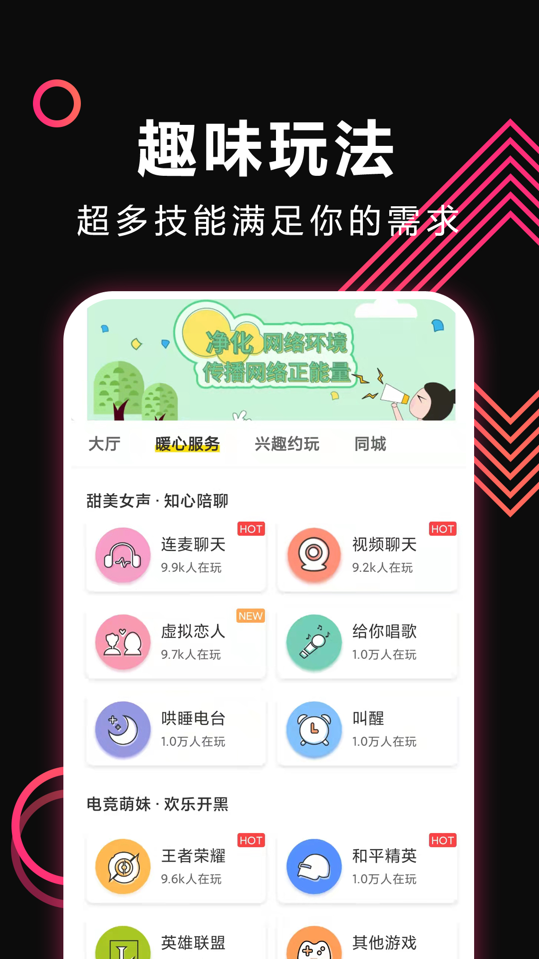 密聊APP(免费聊天)