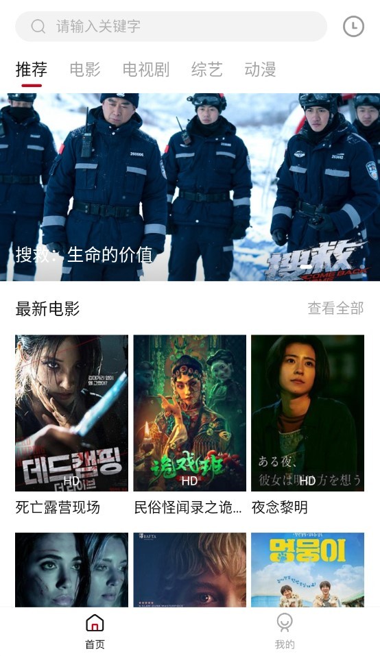 光影故事APP免费追剧