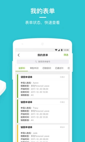 劳动力管理云打卡破解