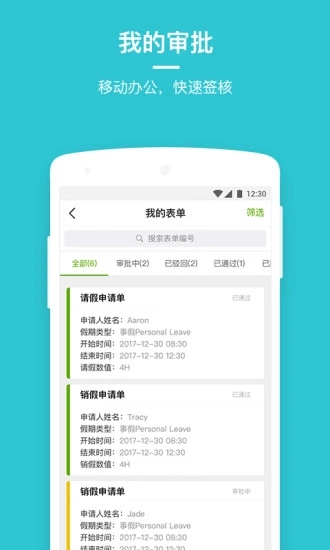 劳动力管理云打卡破解