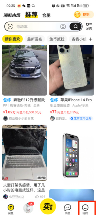 闲鱼网二手交易平台 闲鱼网二手交易平台