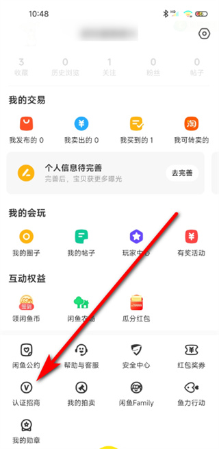 闲鱼网二手交易平台 闲鱼网二手交易平台