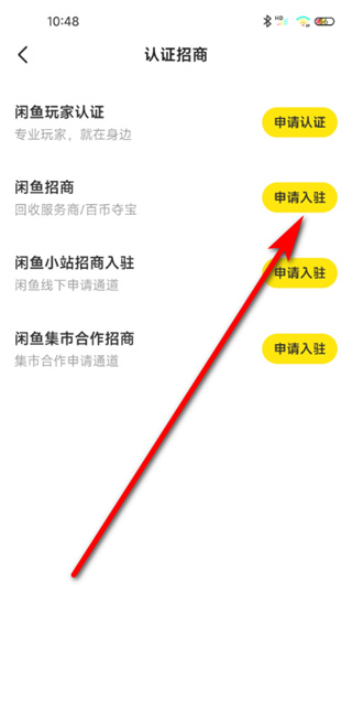 闲鱼网二手交易平台 闲鱼网二手交易平台