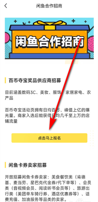 闲鱼网二手交易平台 闲鱼网二手交易平台