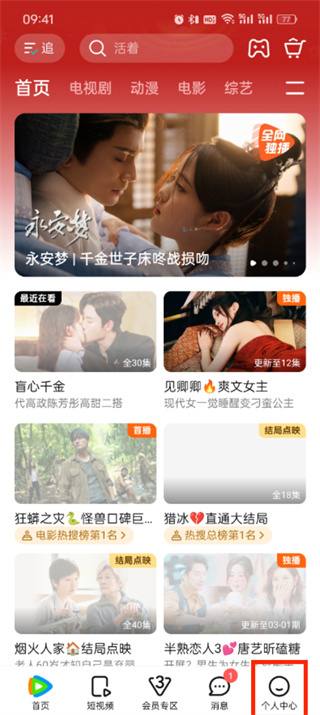 腾讯视频 腾讯视频