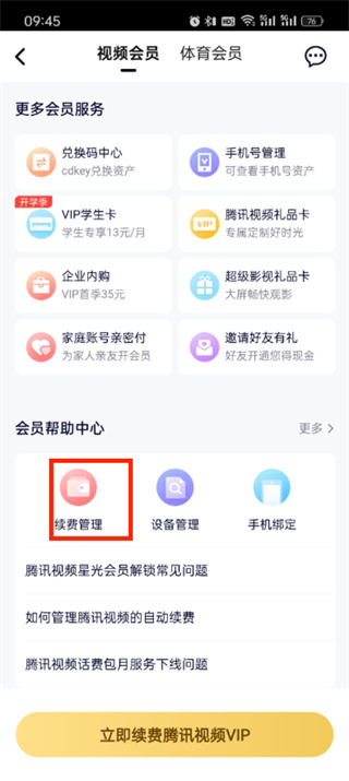 腾讯视频 腾讯视频