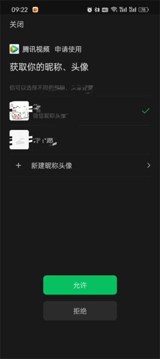 腾讯视频 腾讯视频