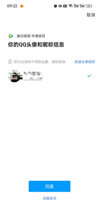 腾讯视频 腾讯视频