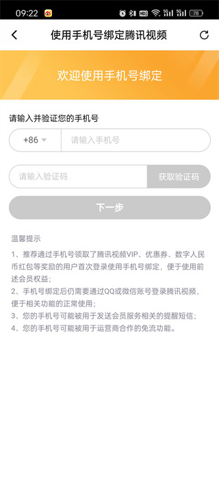 腾讯视频 腾讯视频
