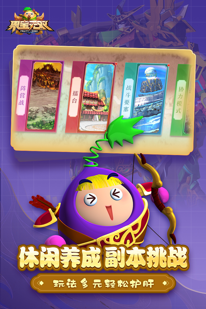 果宝无双九游渠道服
