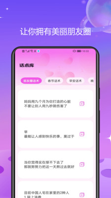 蜜聊吧单身交友软件