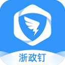浙政钉Windows版 v2.20.0官方版