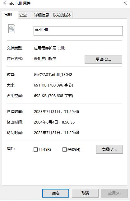 ntdll.dll官方正版下载