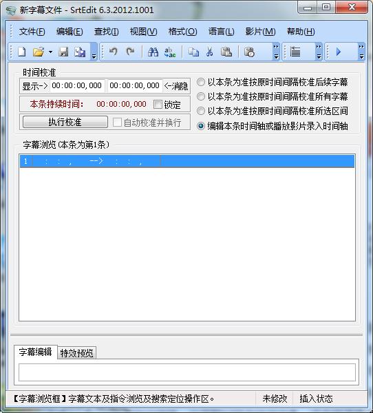SRTEdit下载破解版