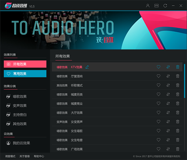 超级音雄2024最新下载