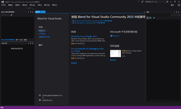 VisualStudio2015破解版下载