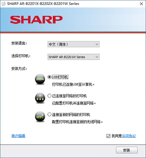 夏普AR B2201W驱动下载