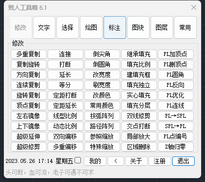 贱人工具箱下载破解版