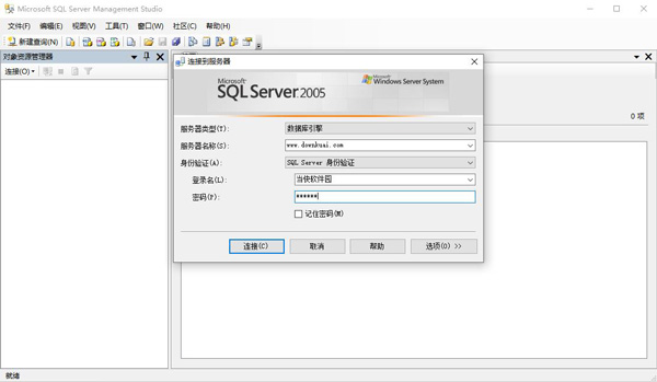 SQL2005下载免费版