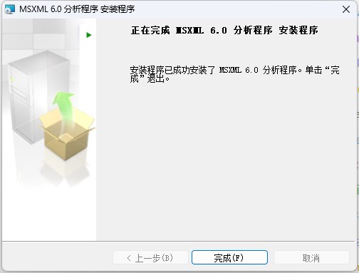 MSXML6.0官方正版下载