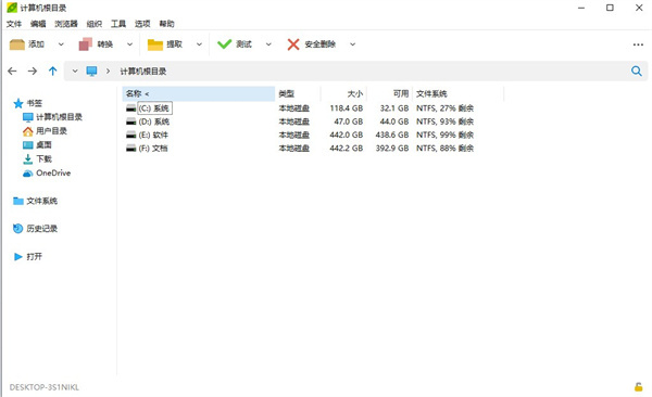 PeaZip最新版本下载