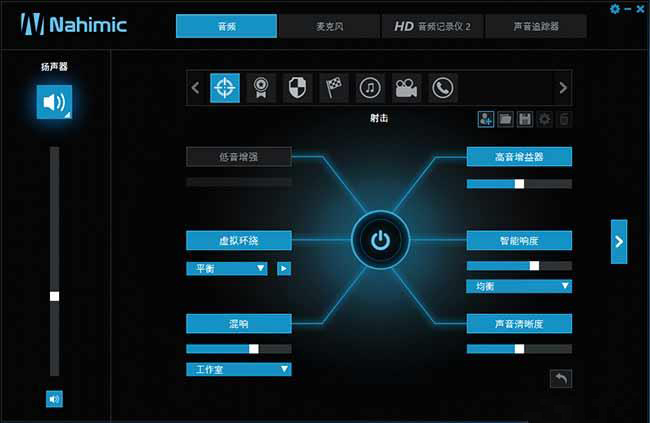 Nahimic官方最新下载