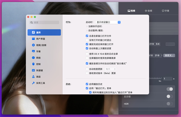IINA for mac免费下载