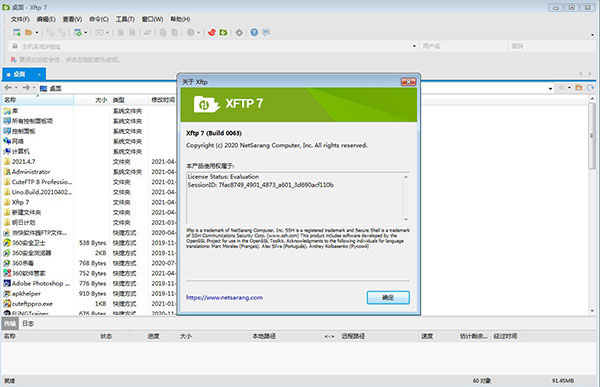 xftp7下载