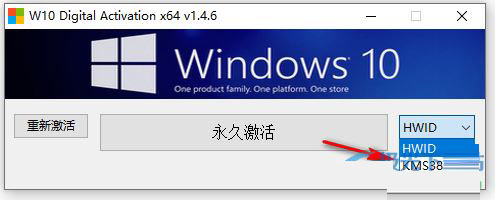 Win10 Digital Activation激活工具