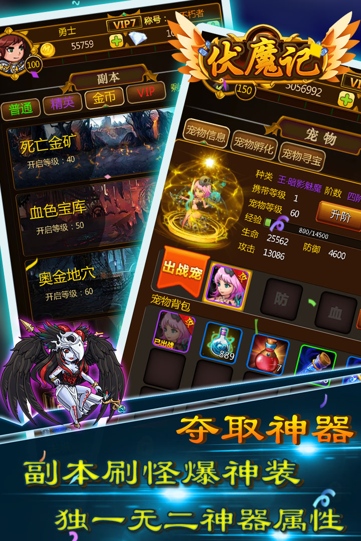 伏魔记修改版