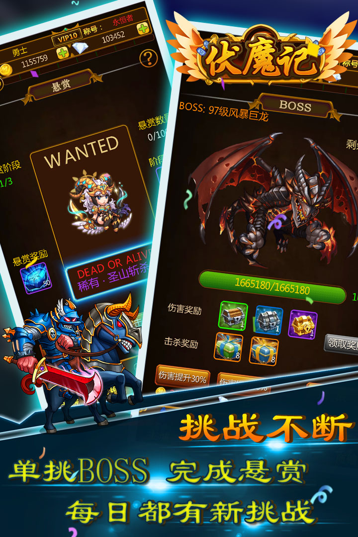 伏魔记修改版