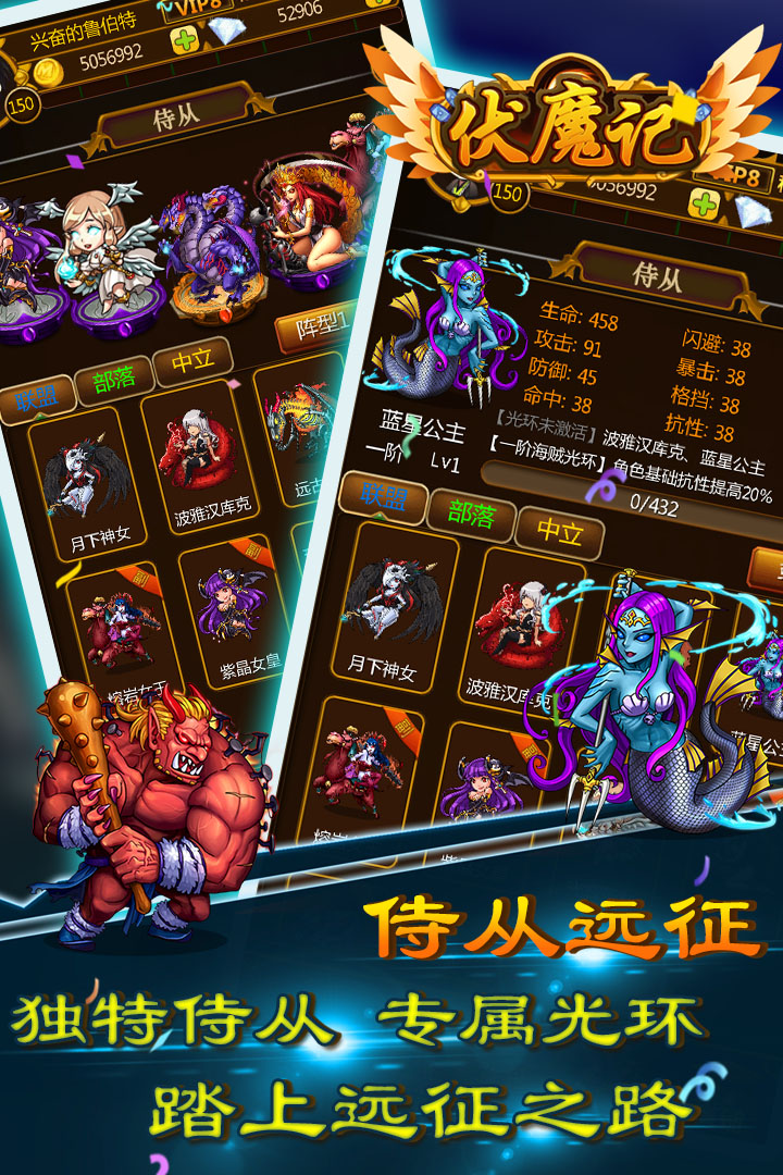 伏魔记修改版