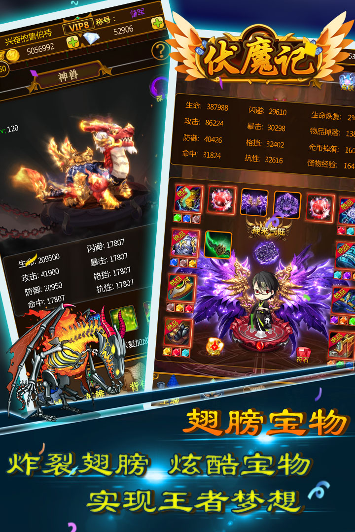 伏魔记修改版