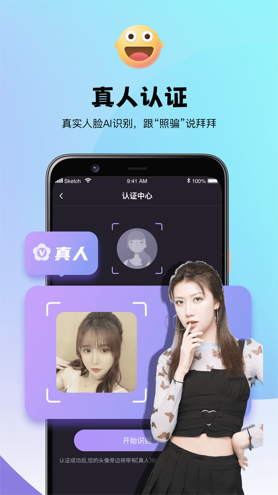 花伴公园APP聊天交友