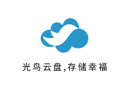光鸟云盘app 光鸟云盘app