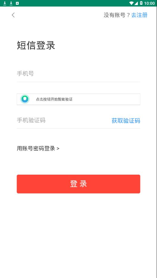 万民租号APP(更名为:全民租号)