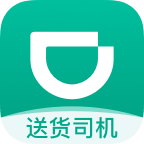 滴滴送货司机APP 最新版本v2.9.61