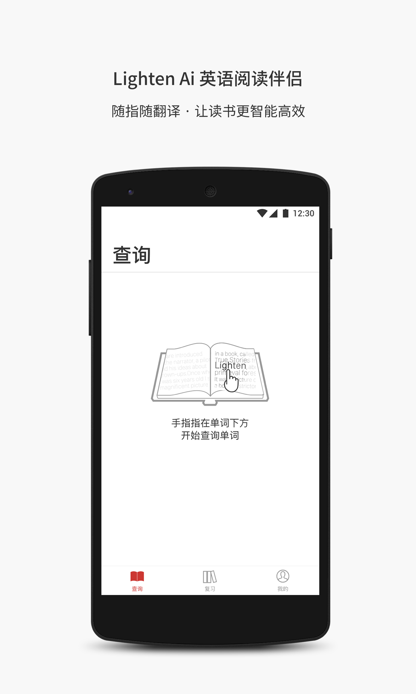 Lighten安卓版