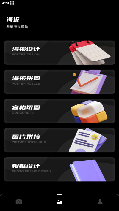 Dazz相机安卓下载免费最新版 Dazz相机安卓下载免费最新版