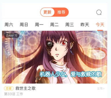 飒漫画app 飒漫画app