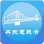 丹东惠民卡(养老认证) 最新版本v1.4.8