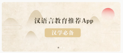 语文词典软件 语文词典软件