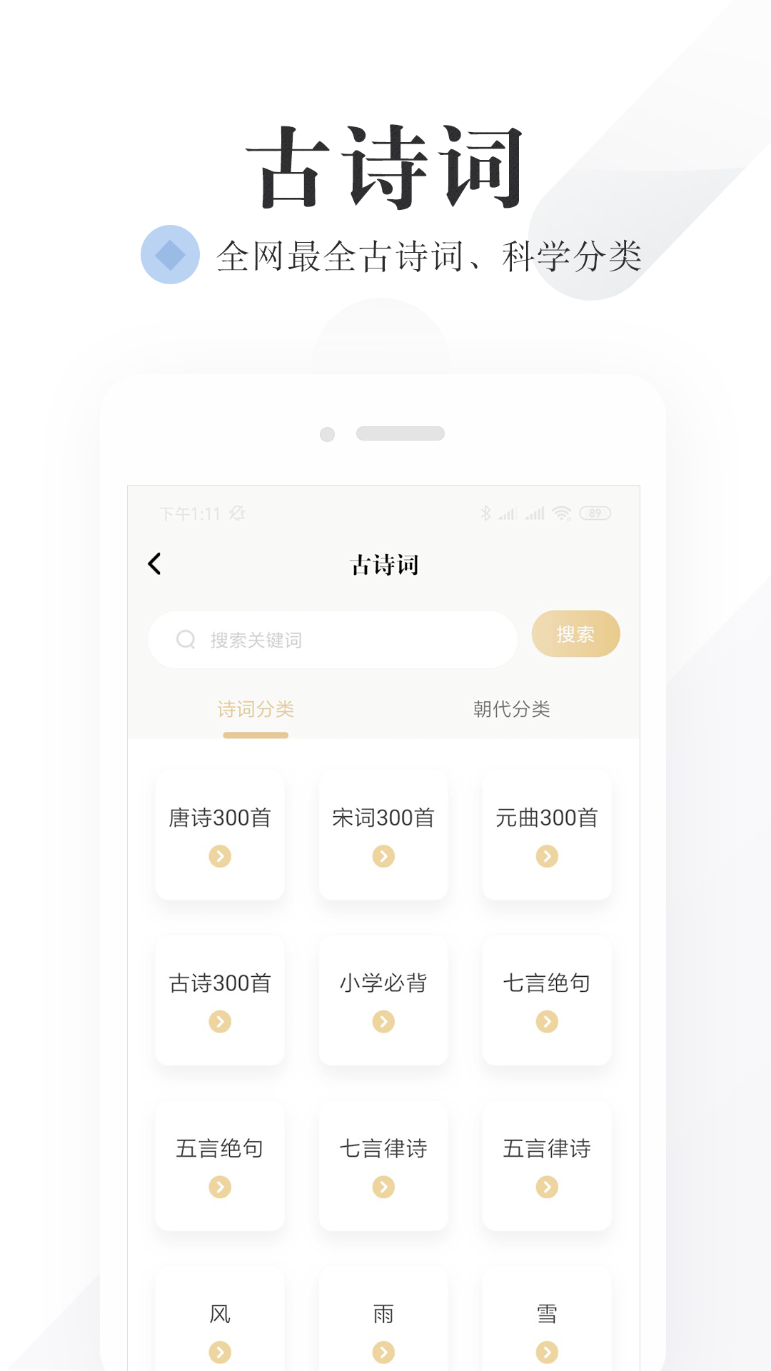 语文词典最新版